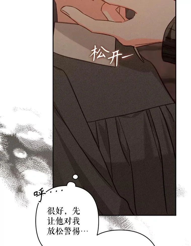 29.幽静之室 第71页
