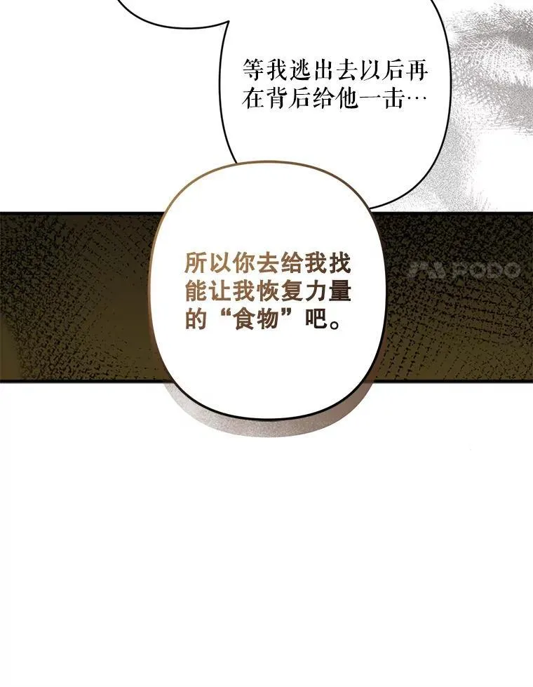 29.幽静之室 第72页