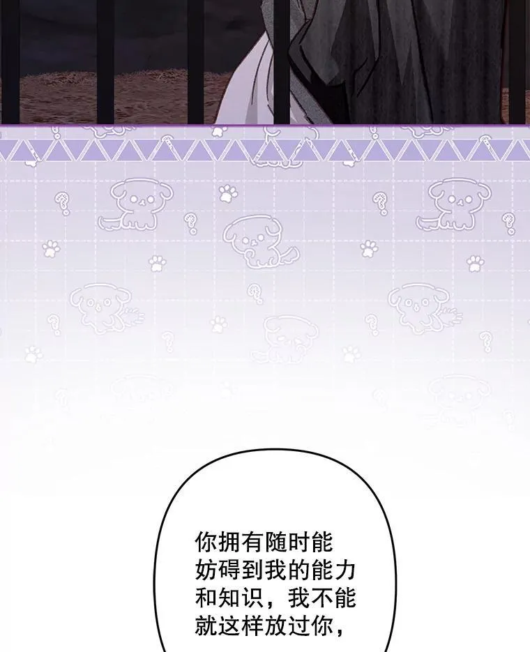 29.幽静之室 第76页