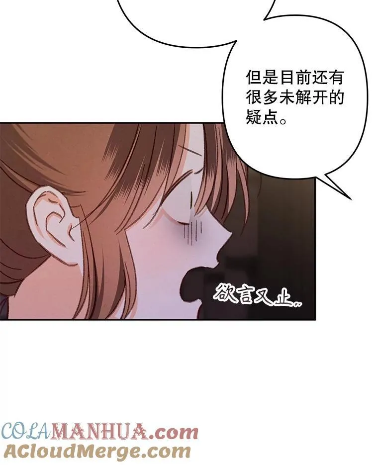 29.幽静之室 第77页