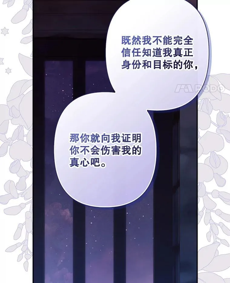 29.幽静之室 第79页