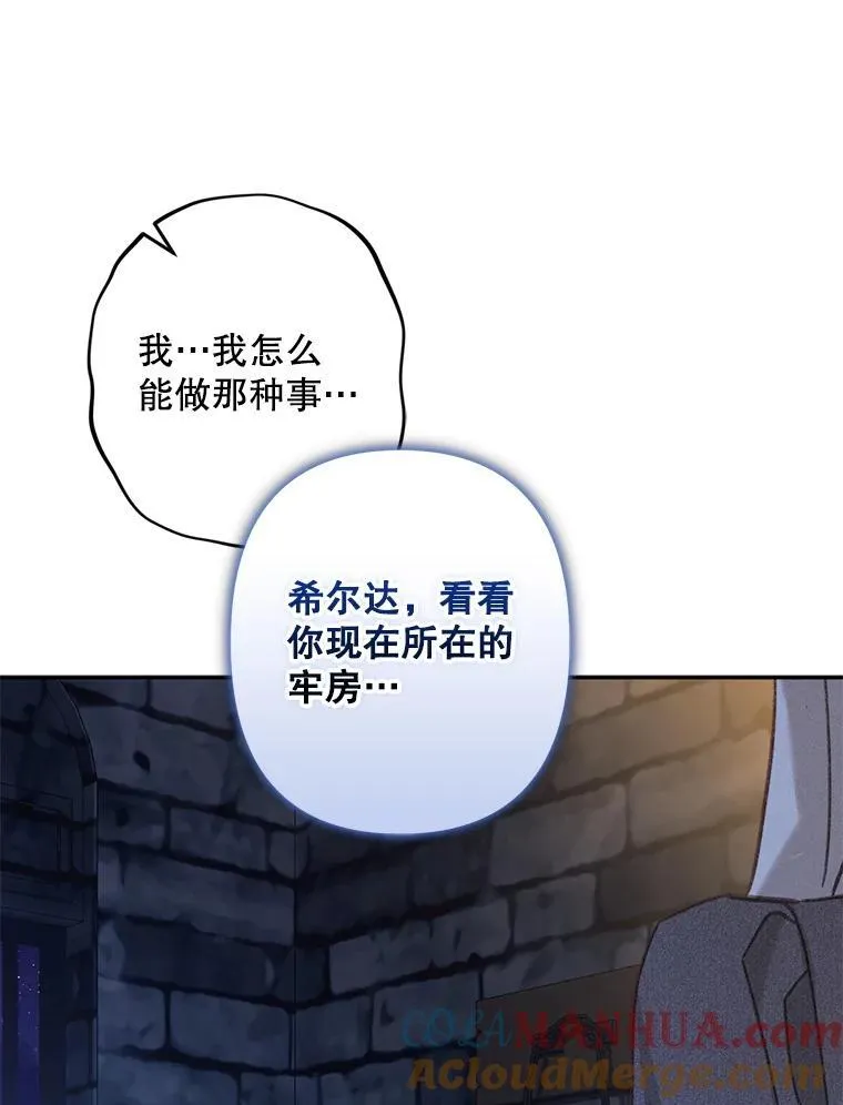29.幽静之室 第81页
