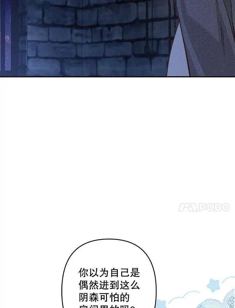 29.幽静之室 第82页