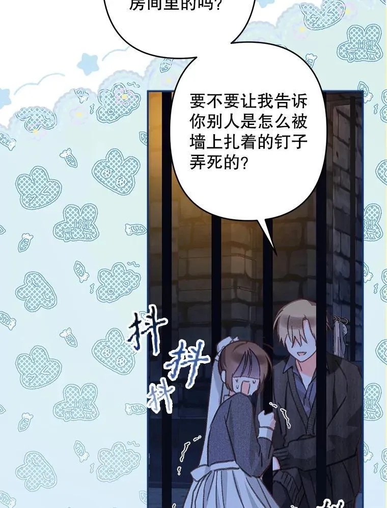 29.幽静之室 第83页