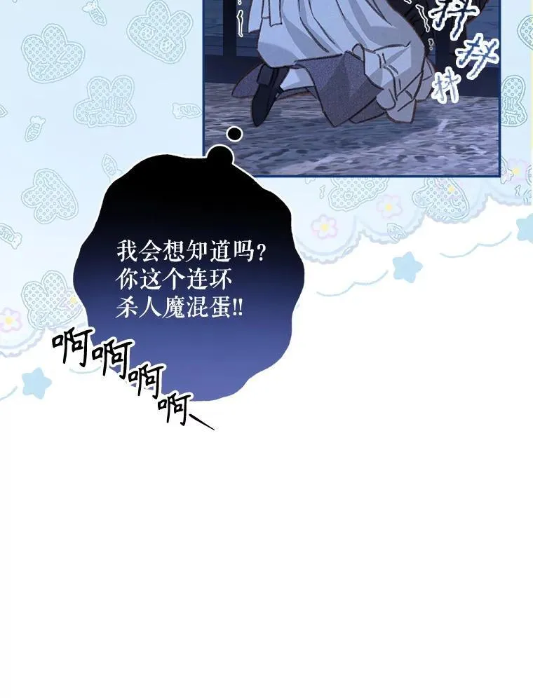 29.幽静之室 第84页