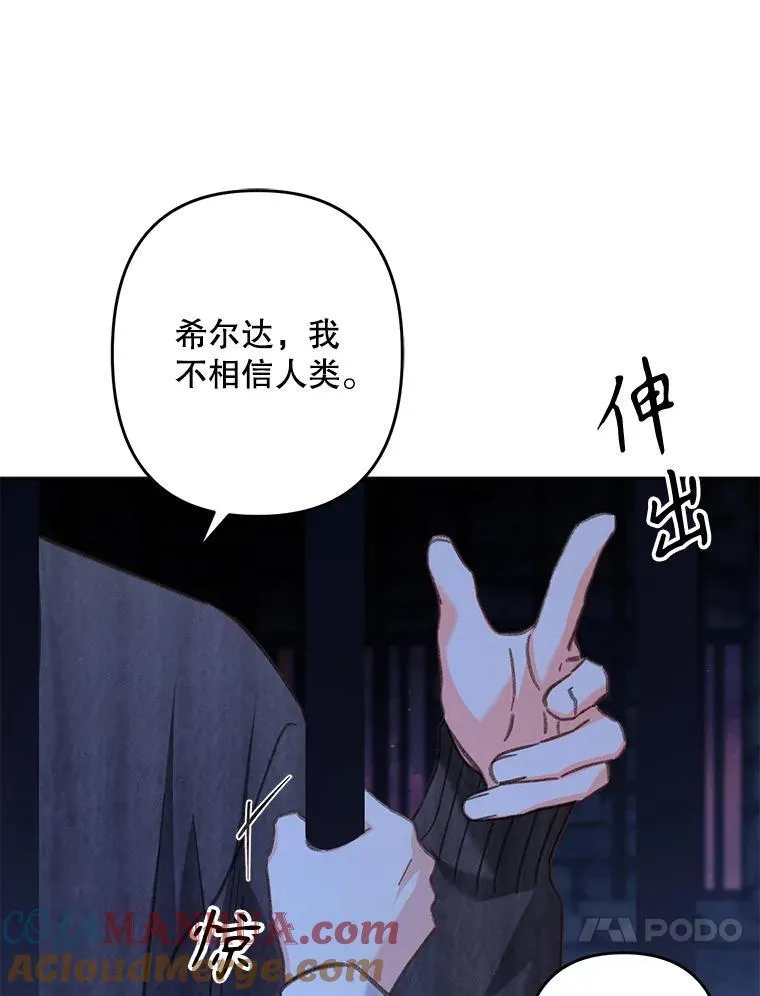 29.幽静之室 第85页
