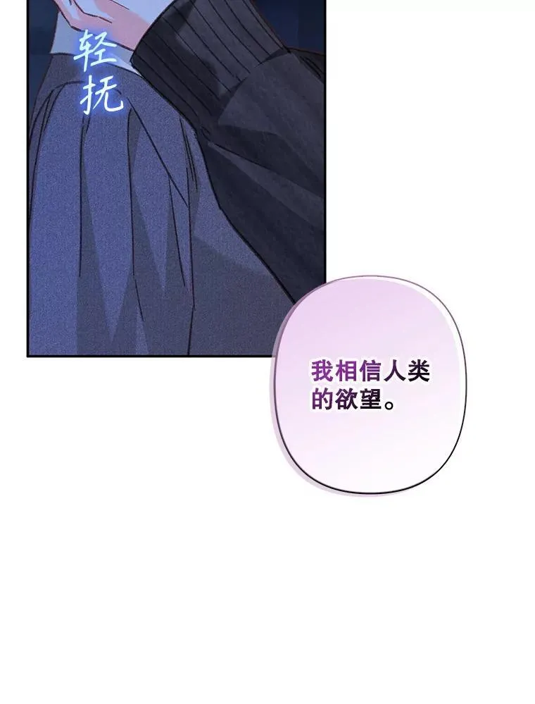 29.幽静之室 第87页