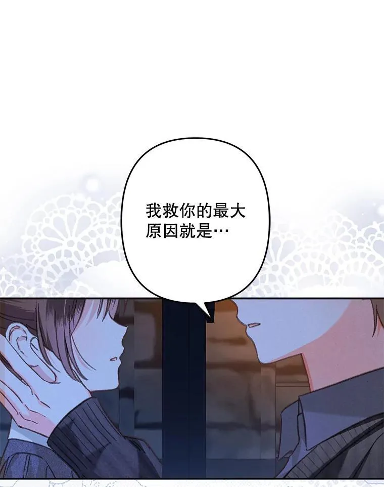 29.幽静之室 第88页