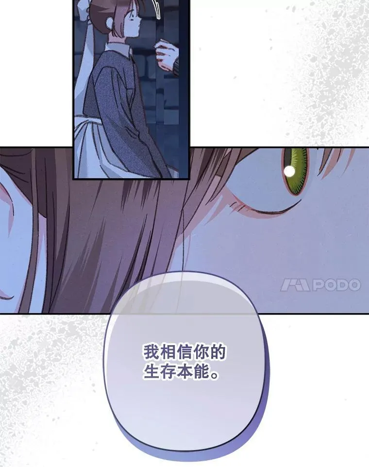 29.幽静之室 第92页