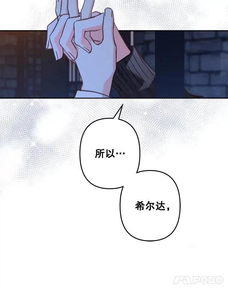 29.幽静之室 第96页
