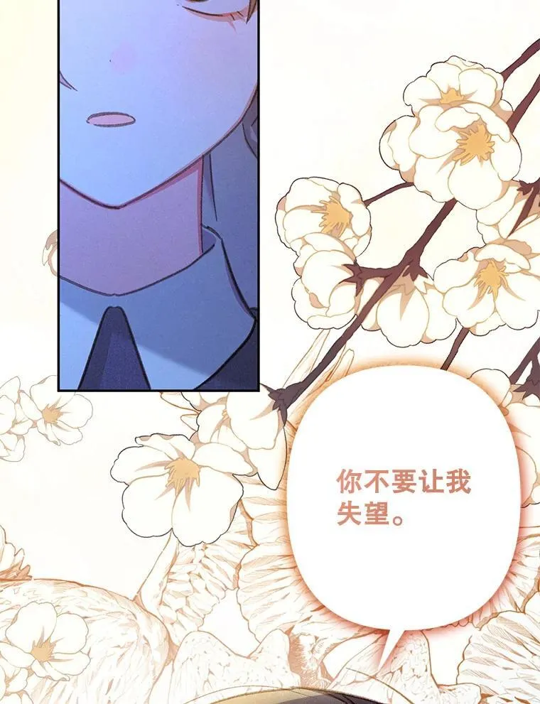 29.幽静之室 第98页