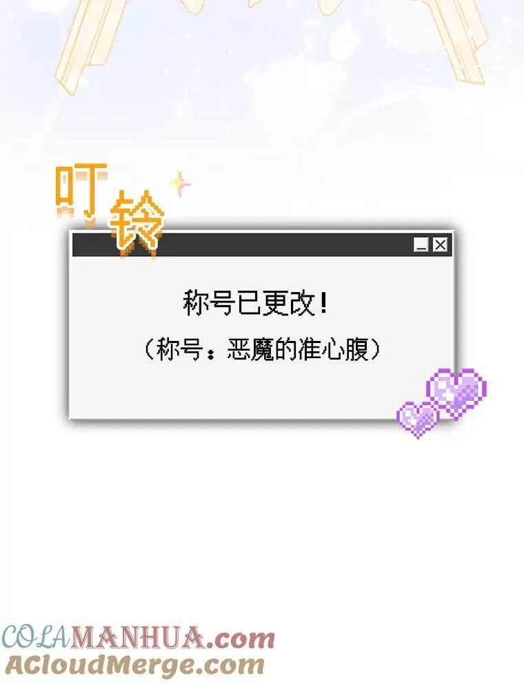 29.幽静之室 第101页