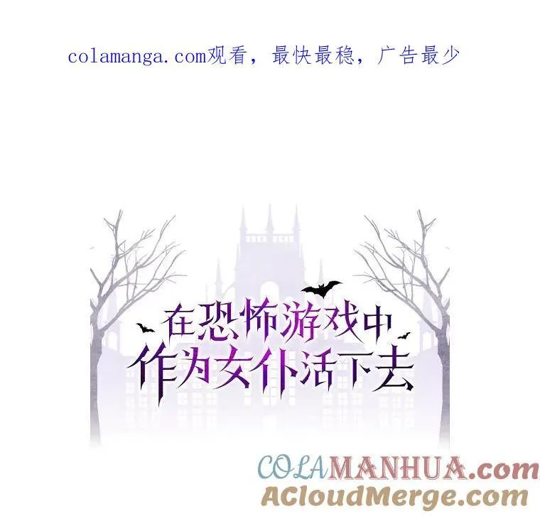 29.幽静之室 第103页
