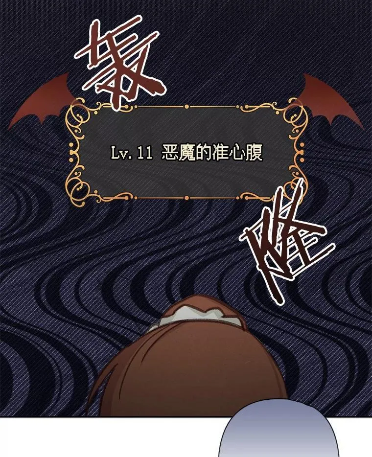 30.擒拿把戏 第11页