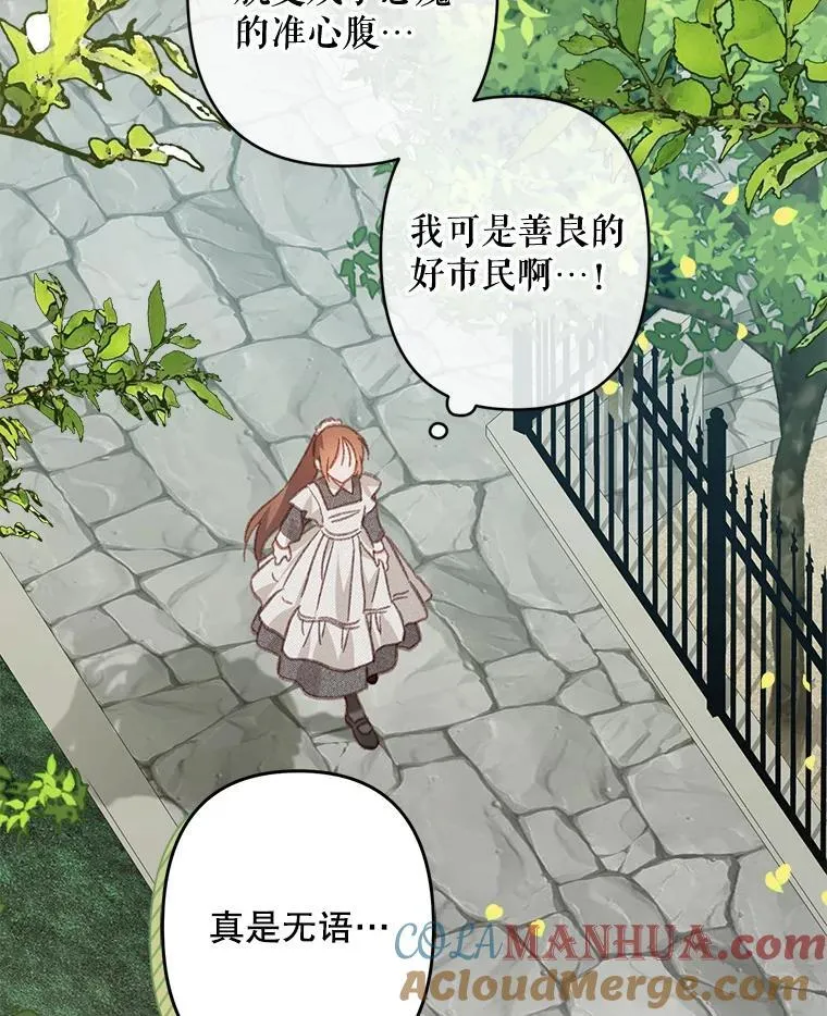 30.擒拿把戏 第13页