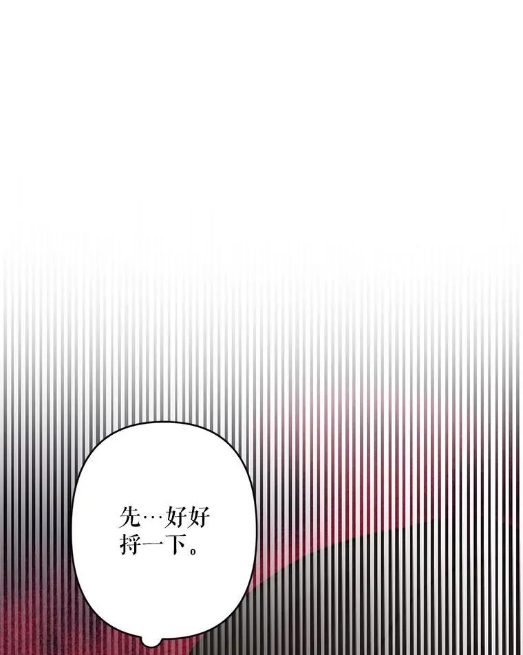 30.擒拿把戏 第17页