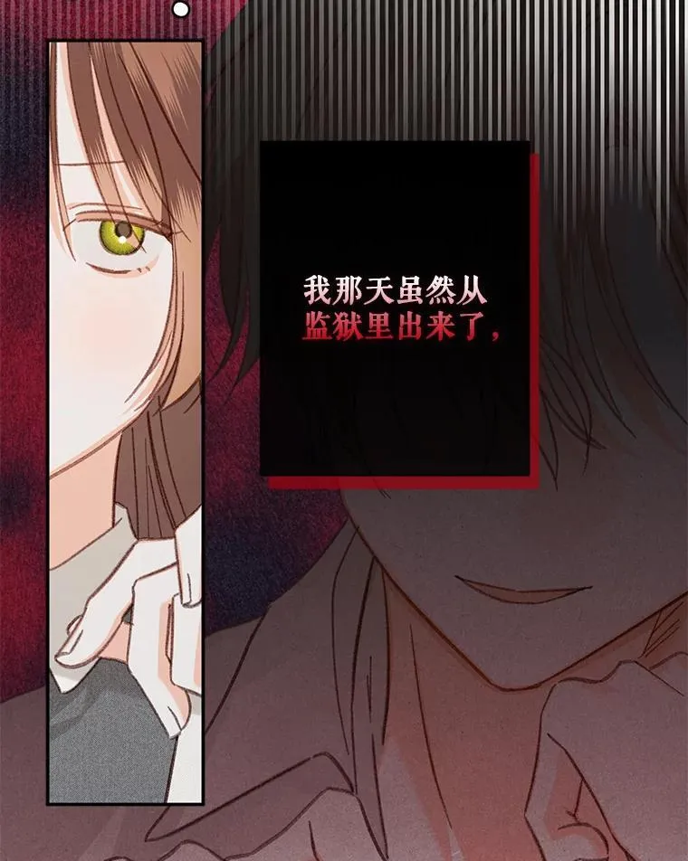 30.擒拿把戏 第18页