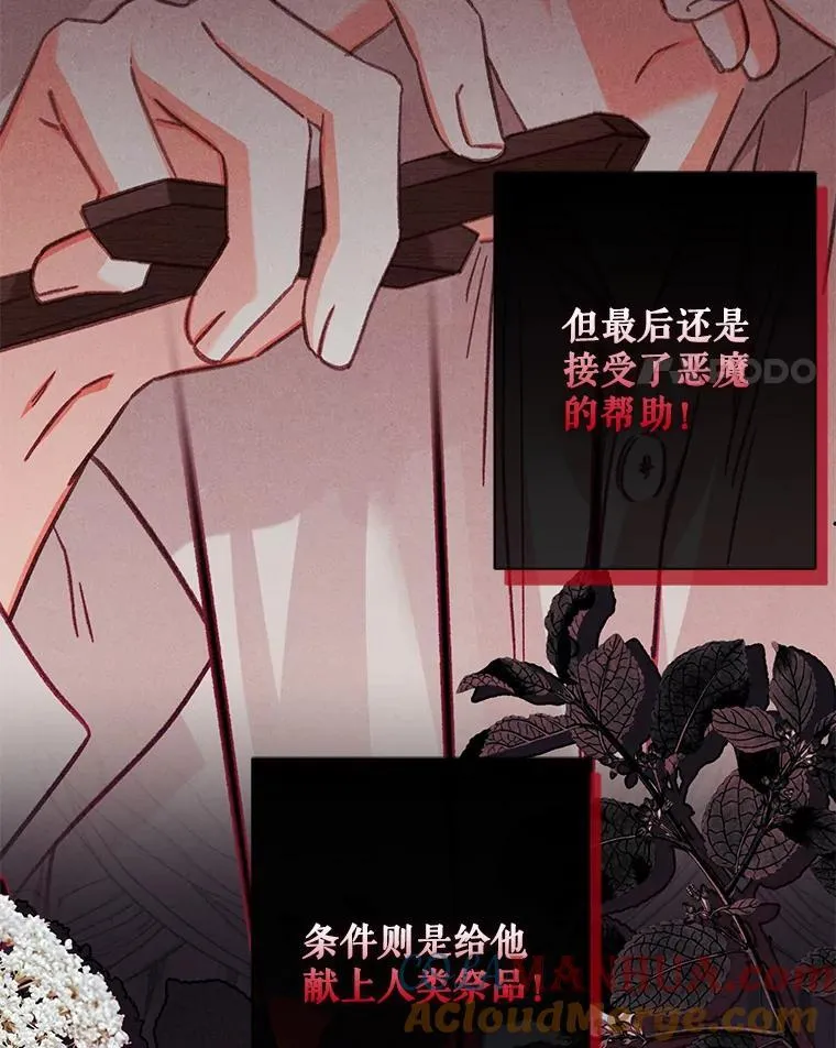 30.擒拿把戏 第19页