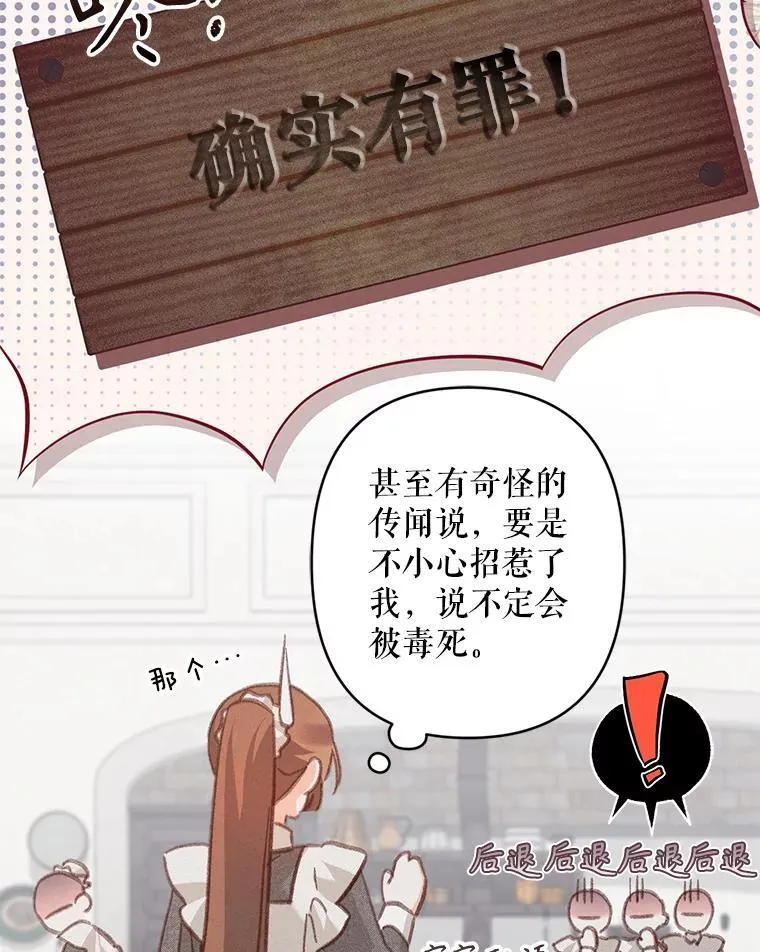 30.擒拿把戏 第21页