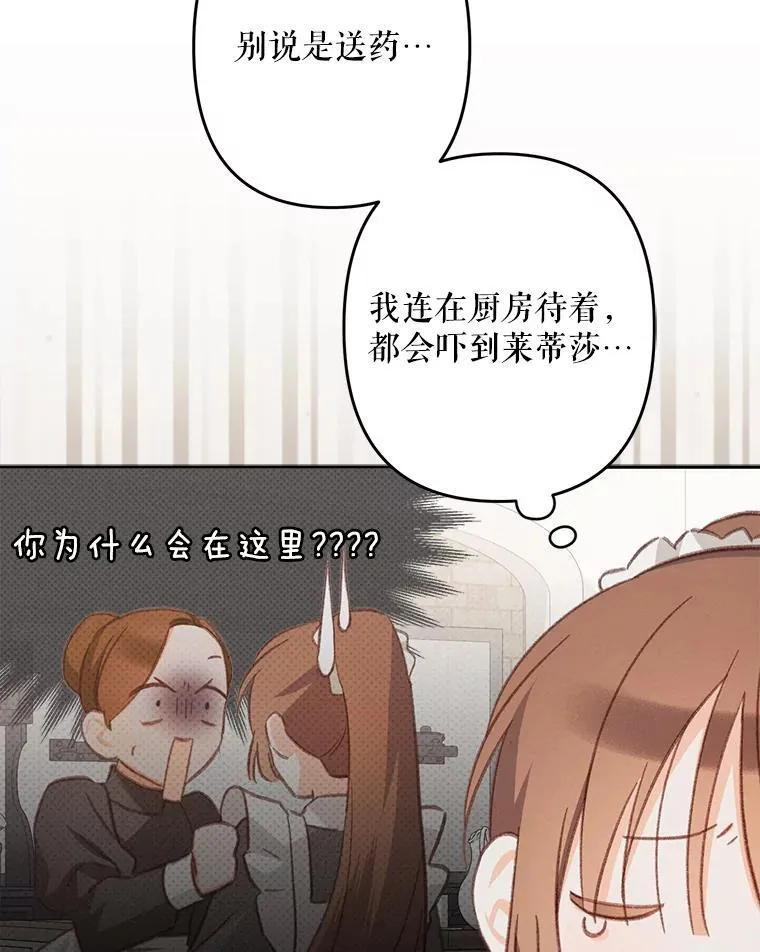 30.擒拿把戏 第23页