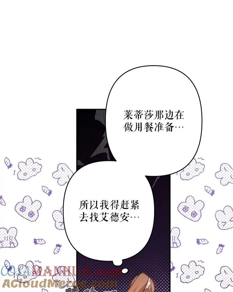 30.擒拿把戏 第25页