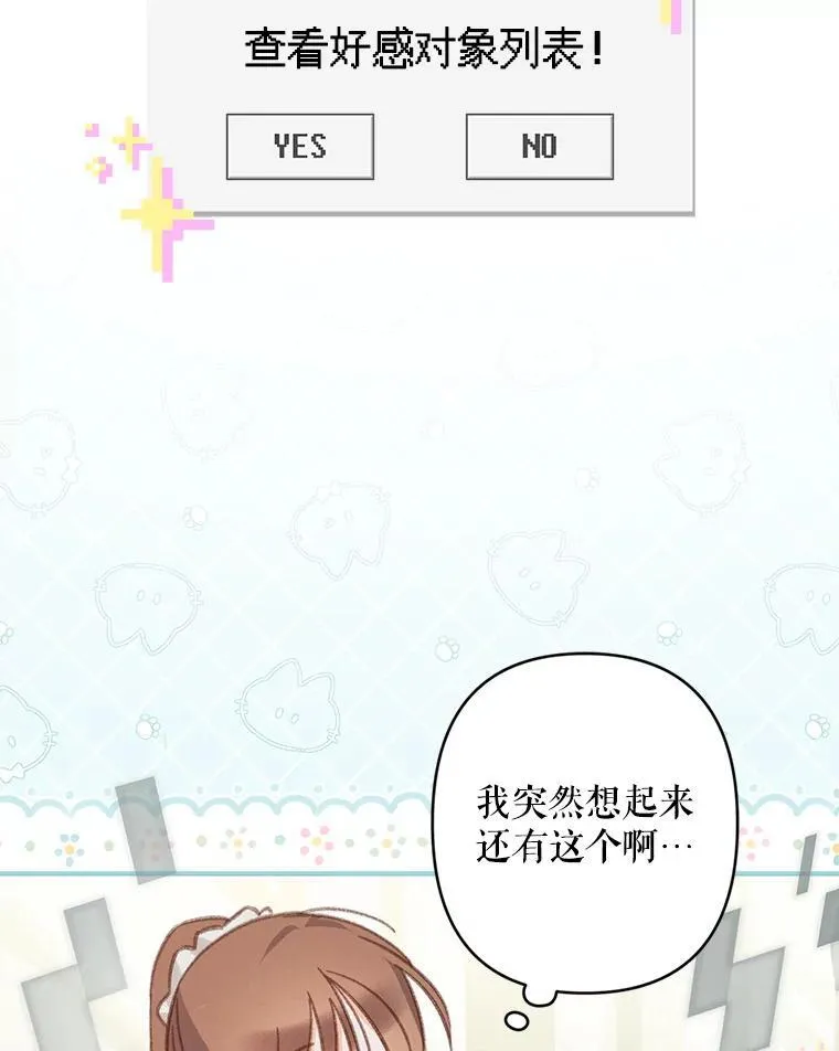 30.擒拿把戏 第27页