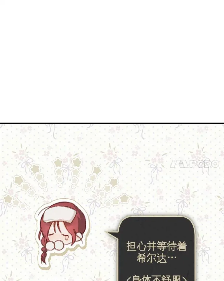 30.擒拿把戏 第29页