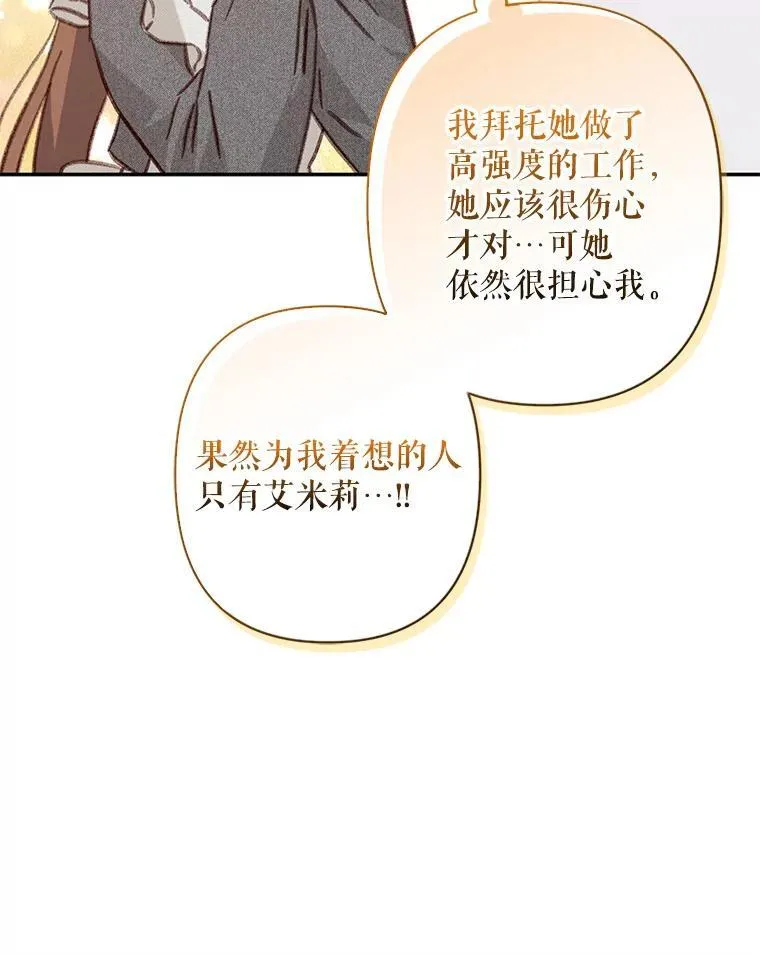 30.擒拿把戏 第32页