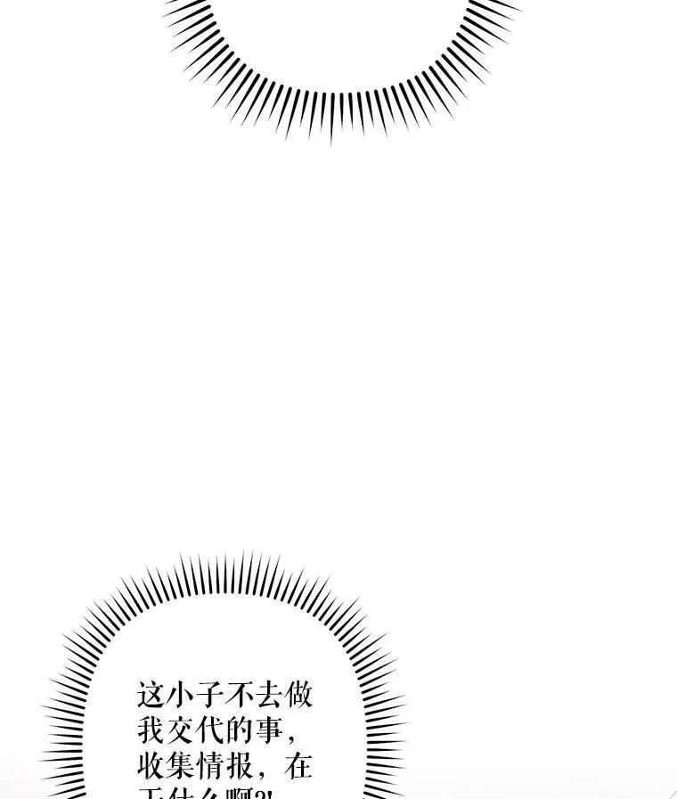 30.擒拿把戏 第35页