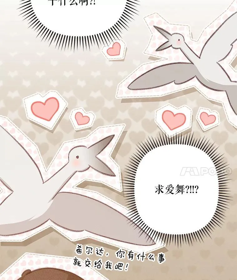 30.擒拿把戏 第36页