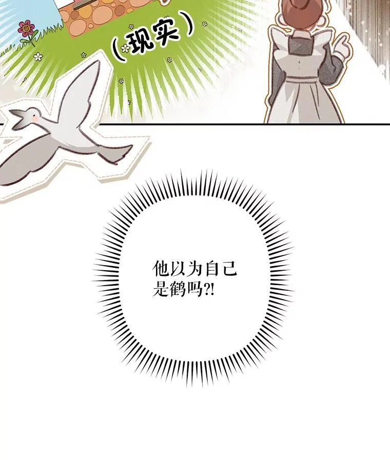 30.擒拿把戏 第38页