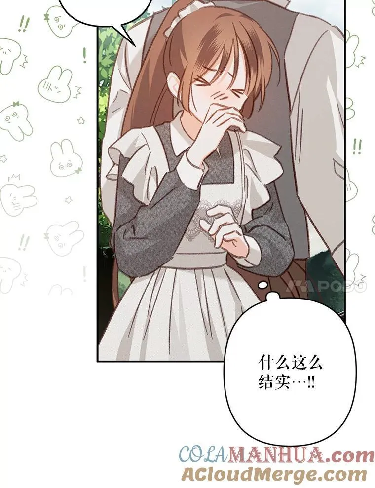 30.擒拿把戏 第43页