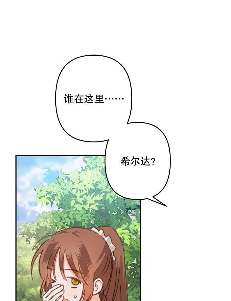 30.擒拿把戏 第44页