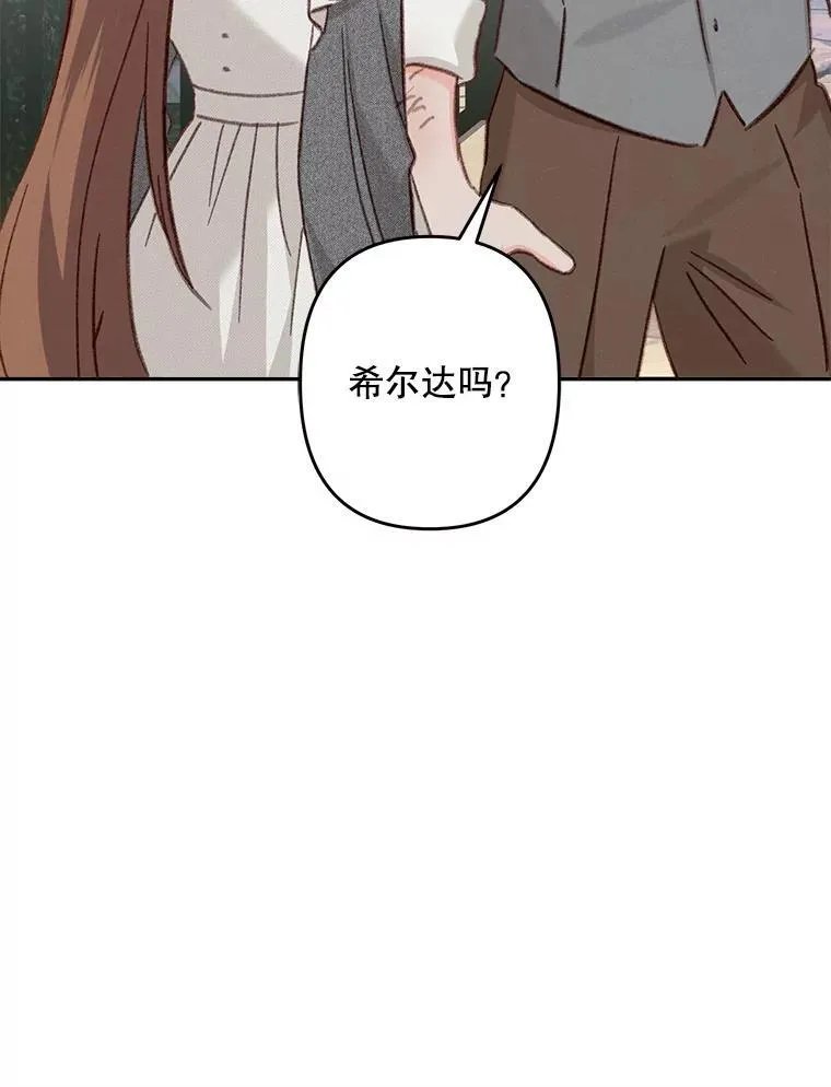 30.擒拿把戏 第48页