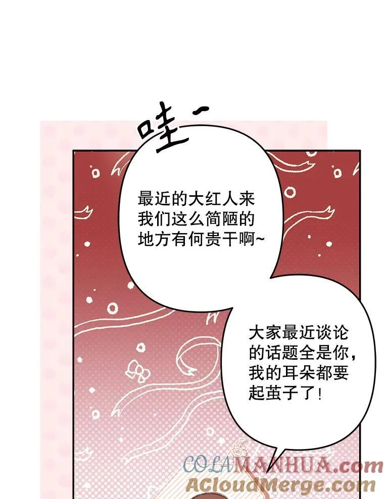 30.擒拿把戏 第49页