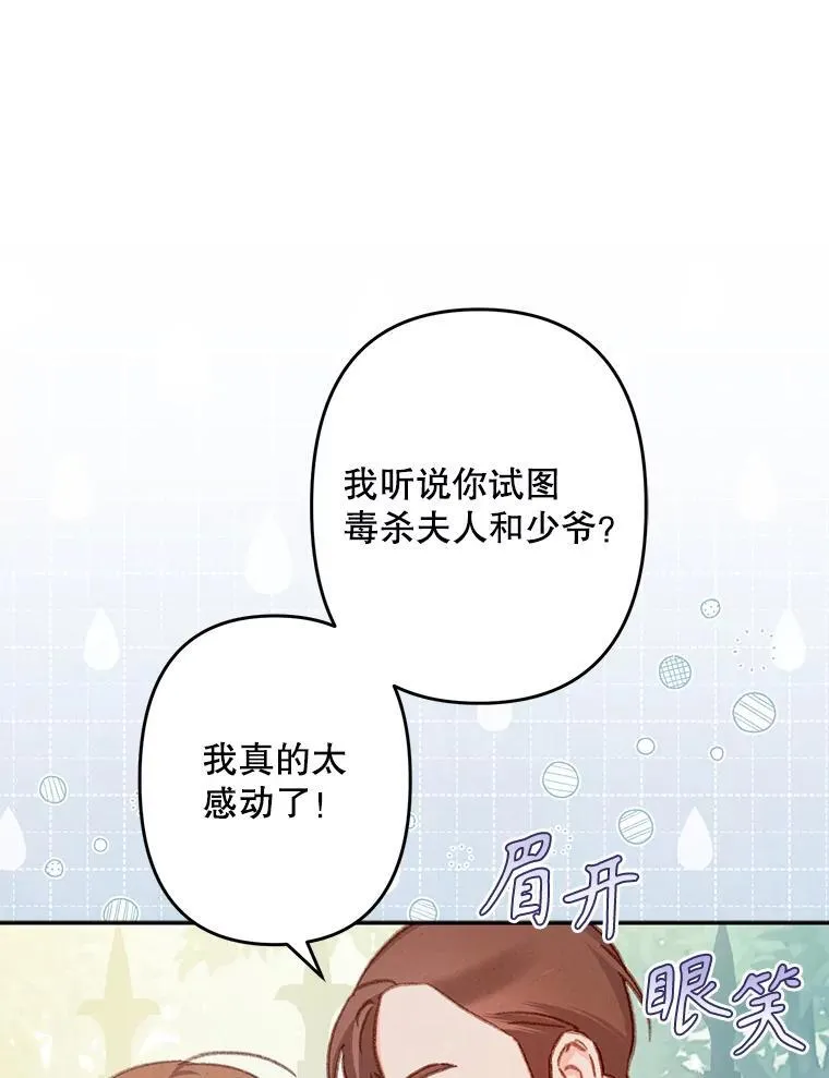 30.擒拿把戏 第51页