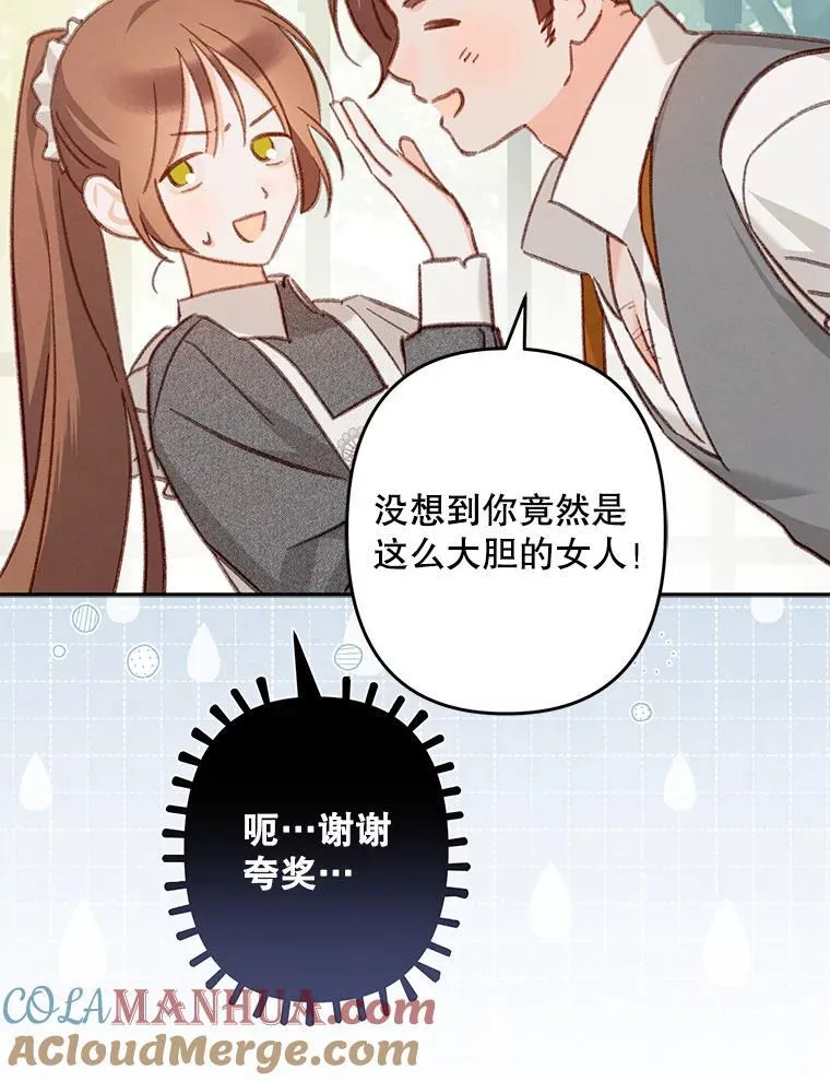 30.擒拿把戏 第52页