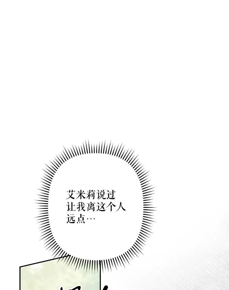 30.擒拿把戏 第57页
