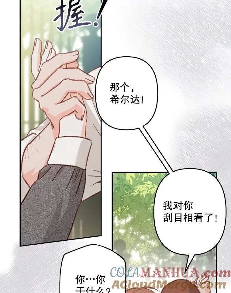 30.擒拿把戏 第58页