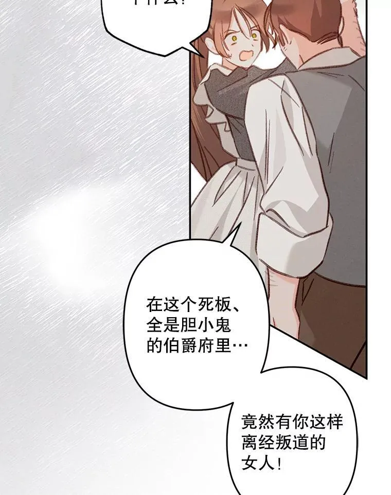30.擒拿把戏 第59页