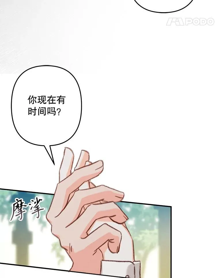 30.擒拿把戏 第60页