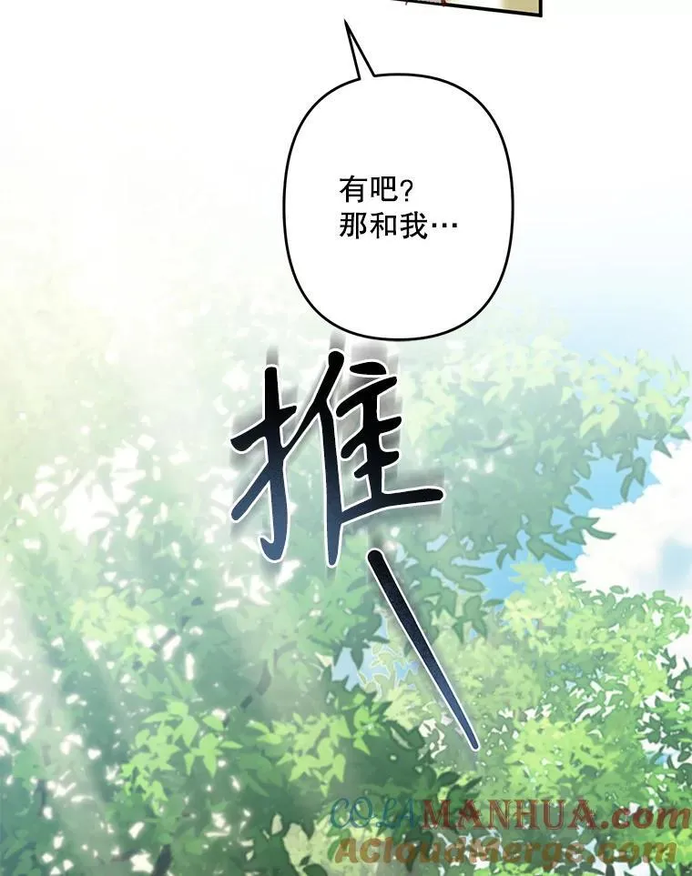 30.擒拿把戏 第61页