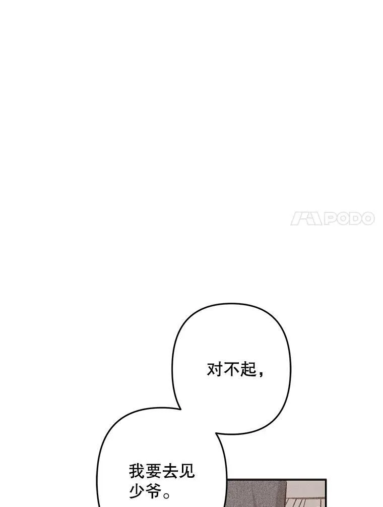 30.擒拿把戏 第63页