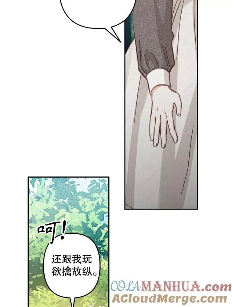 30.擒拿把戏 第64页