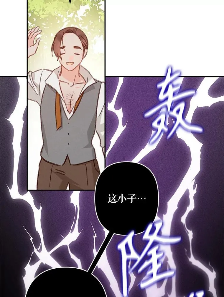 30.擒拿把戏 第65页