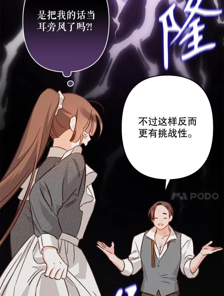 30.擒拿把戏 第66页