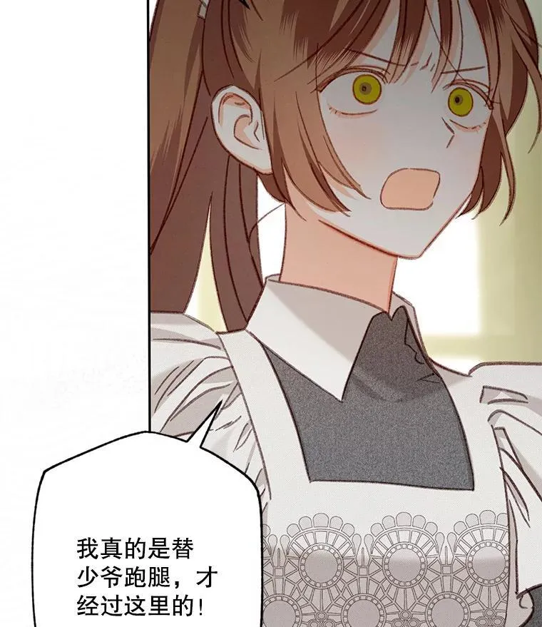30.擒拿把戏 第69页
