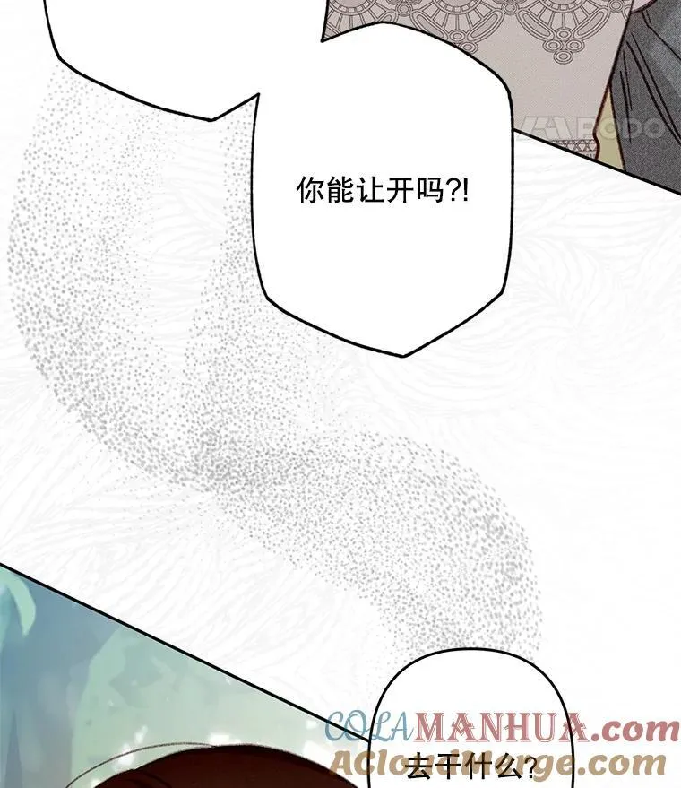 30.擒拿把戏 第70页