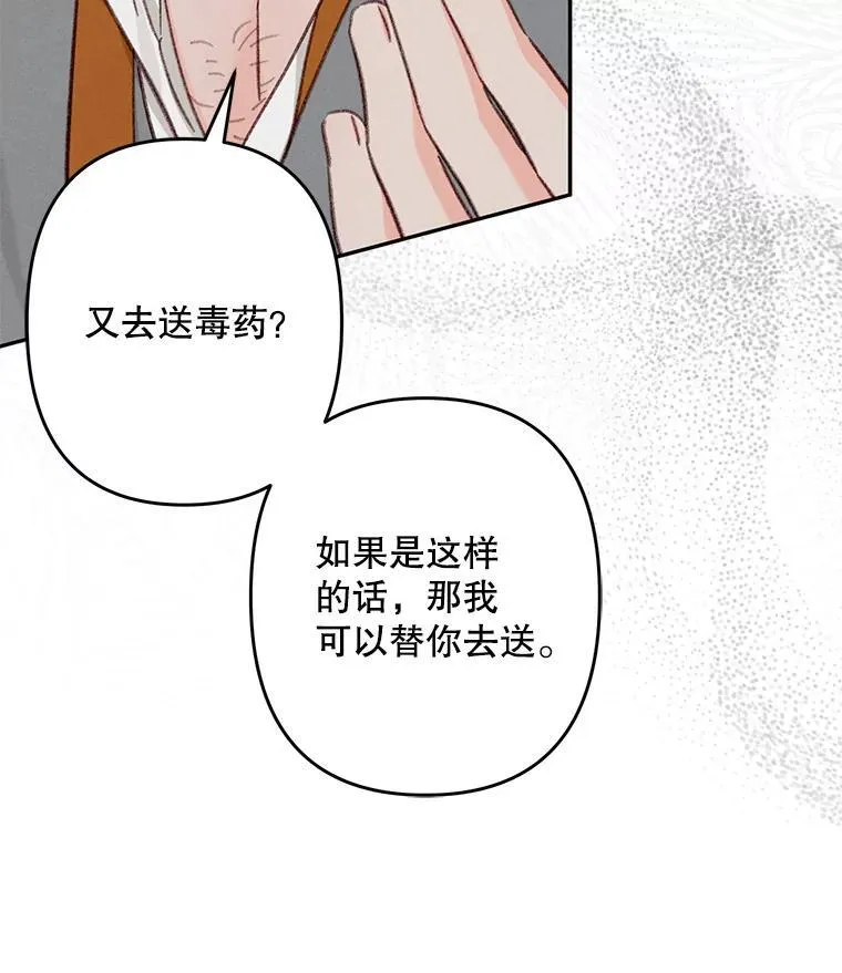 30.擒拿把戏 第72页