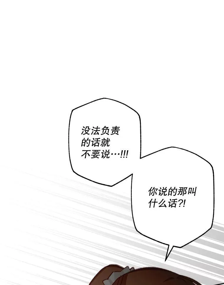 30.擒拿把戏 第74页